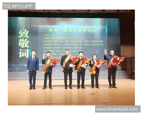 致敬足球巨星的荣耀时刻颁奖典礼致辞稿